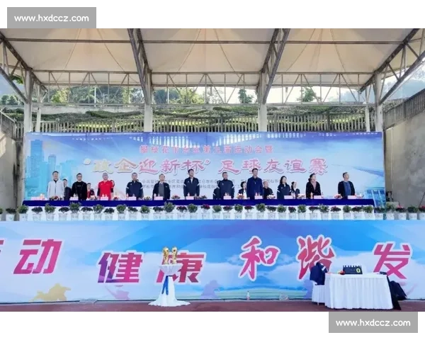 赛场竞风采 铁军聚合力 —— 彭州综合执法局 2025 职工运动会开赛